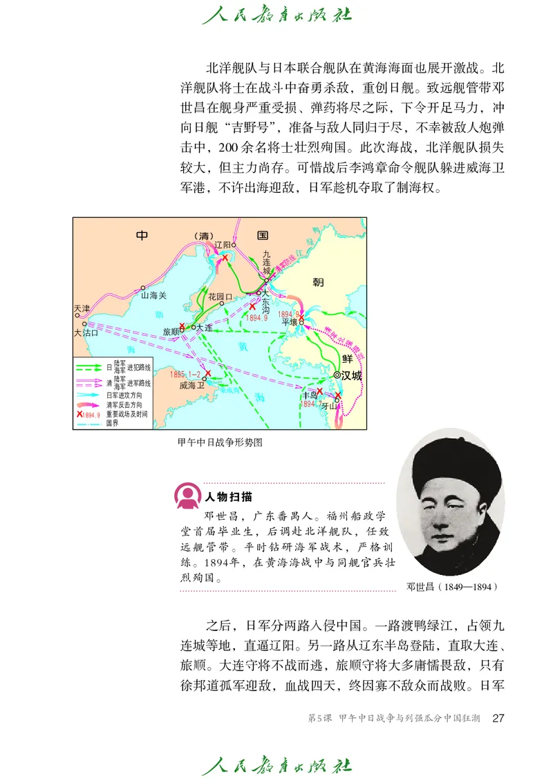历史ke-ben8上_新版初中_最新历史八年级上册_旧版_15ke-ben8上历史