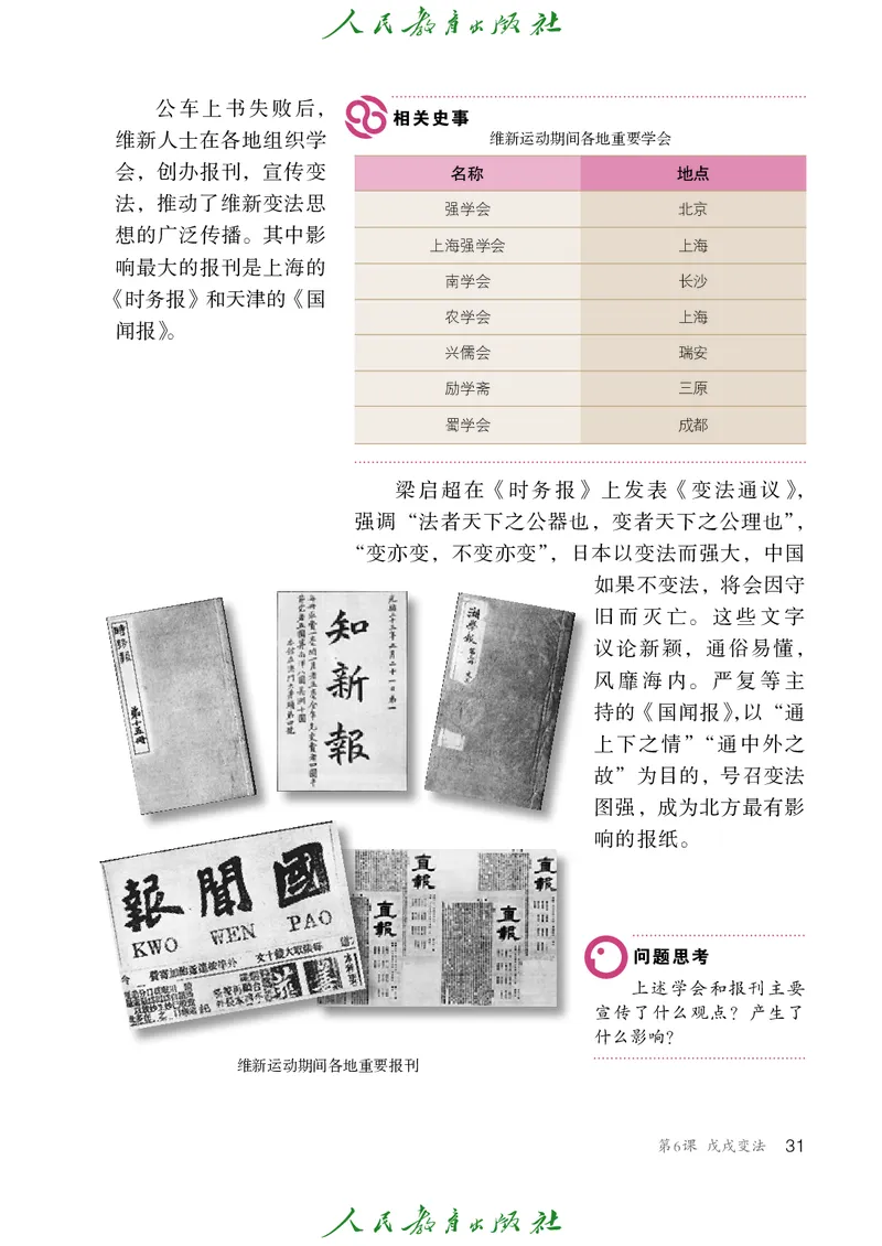 历史ke-ben8上_新版初中_最新历史八年级上册_旧版_15ke-ben8上历史