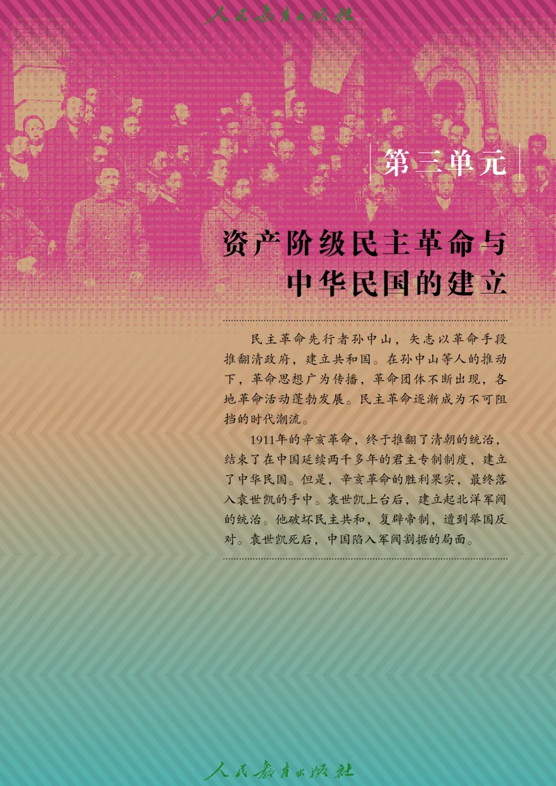历史ke-ben8上_新版初中_最新历史八年级上册_旧版_15ke-ben8上历史