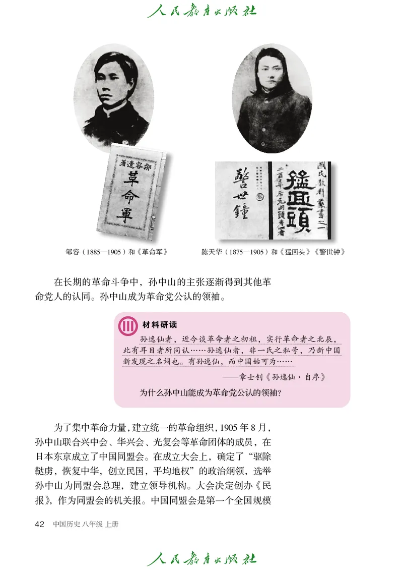 历史ke-ben8上_新版初中_最新历史八年级上册_旧版_15ke-ben8上历史