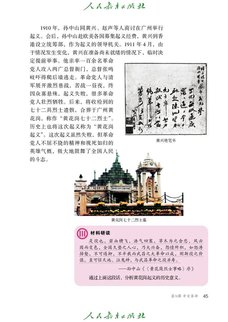 历史ke-ben8上_新版初中_最新历史八年级上册_旧版_15ke-ben8上历史