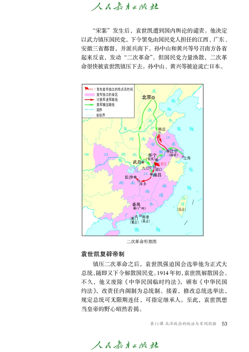 历史ke-ben8上_新版初中_最新历史八年级上册_旧版_15ke-ben8上历史