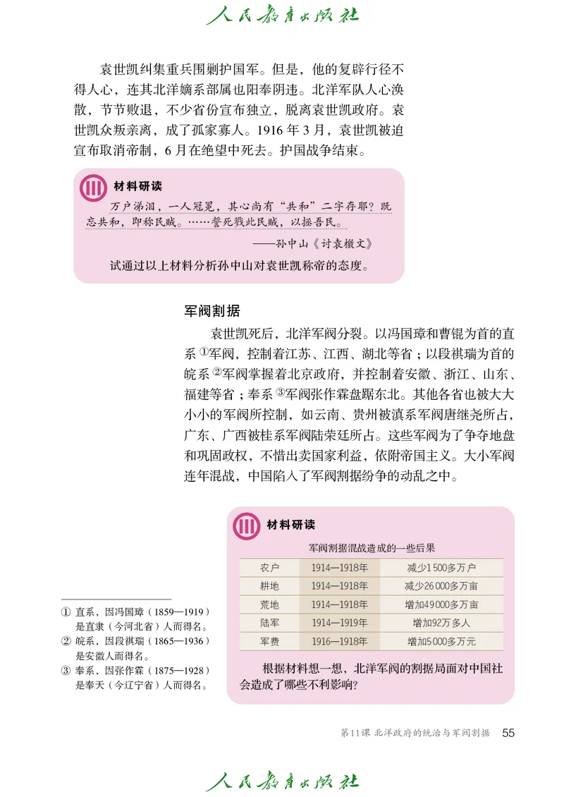 历史ke-ben8上_新版初中_最新历史八年级上册_旧版_15ke-ben8上历史