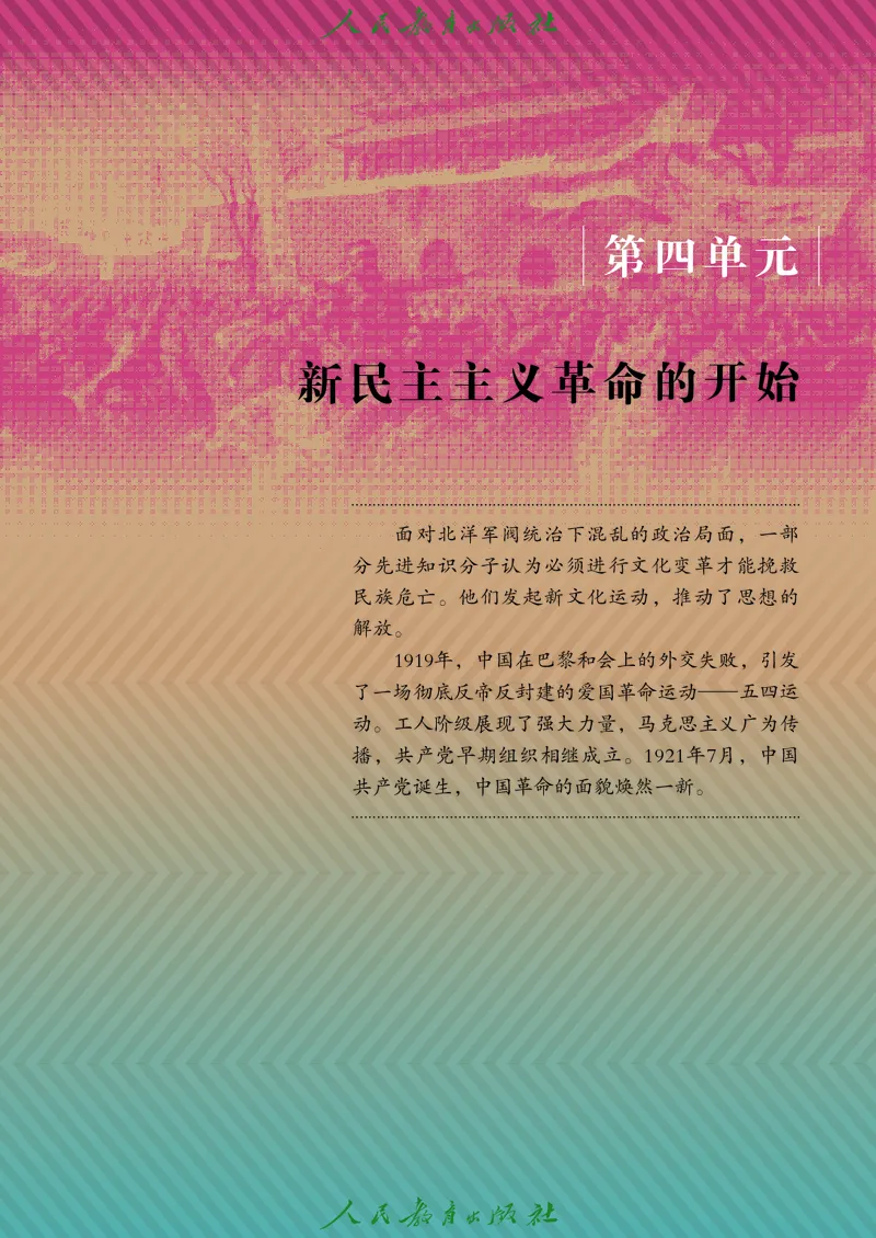 历史ke-ben8上_新版初中_最新历史八年级上册_旧版_15ke-ben8上历史