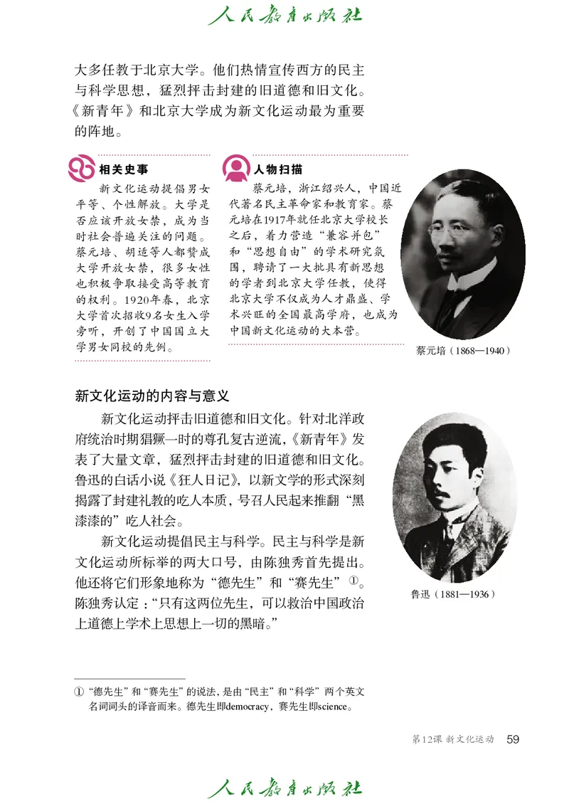 历史ke-ben8上_新版初中_最新历史八年级上册_旧版_15ke-ben8上历史