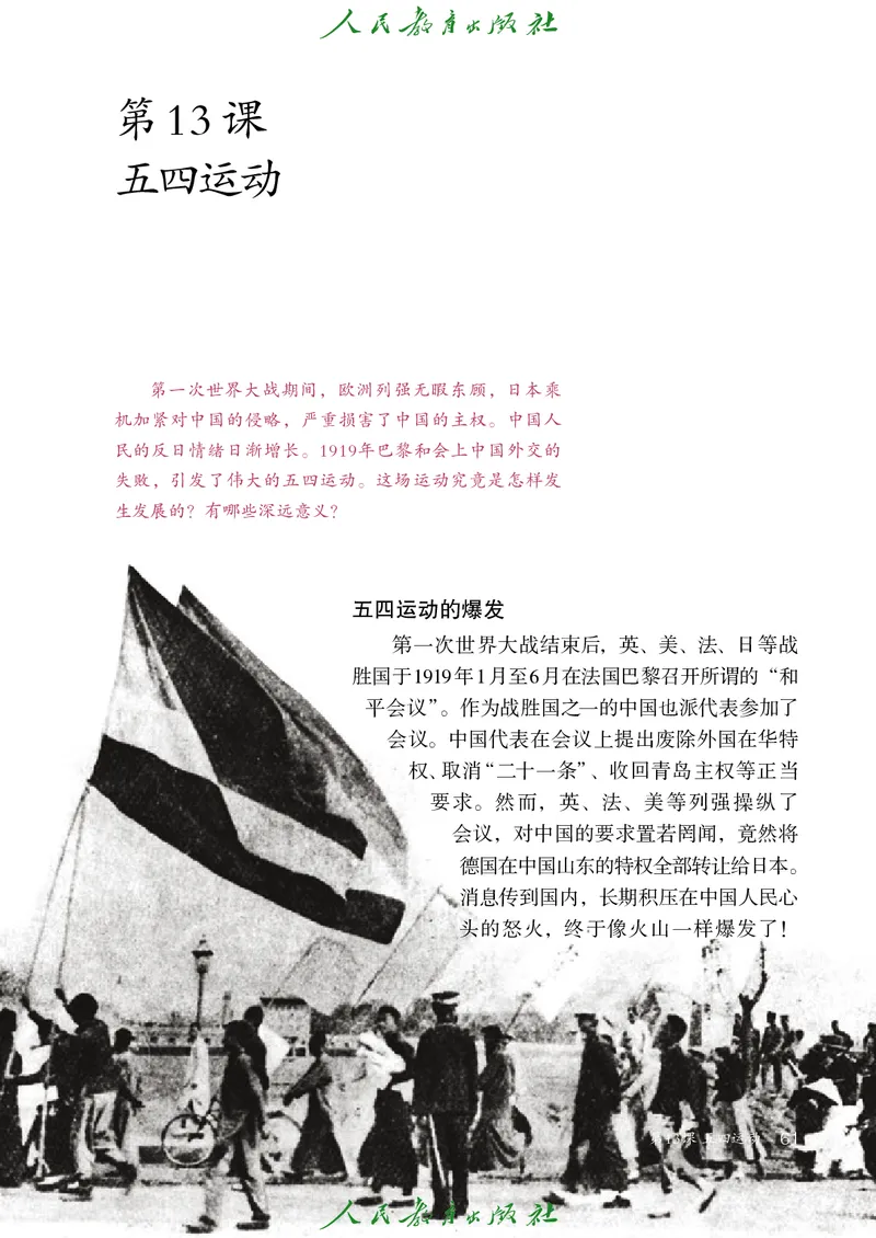 历史ke-ben8上_新版初中_最新历史八年级上册_旧版_15ke-ben8上历史