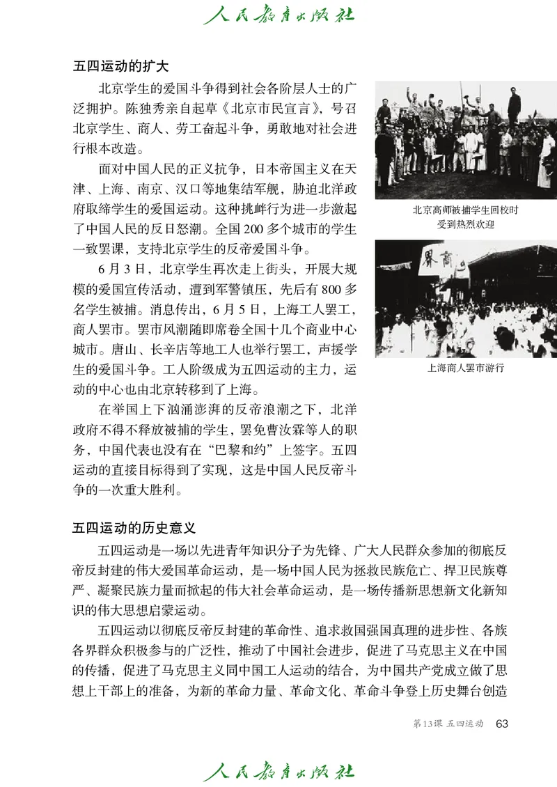 历史ke-ben8上_新版初中_最新历史八年级上册_旧版_15ke-ben8上历史