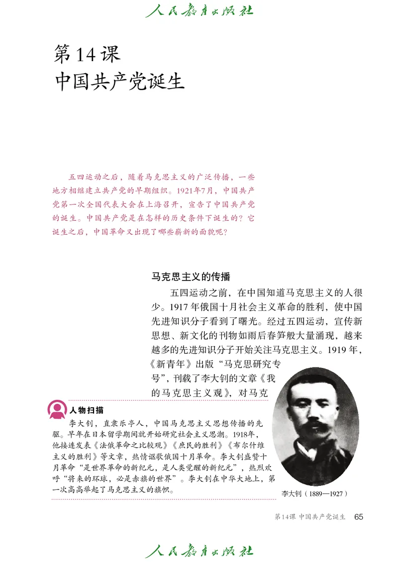 历史ke-ben8上_新版初中_最新历史八年级上册_旧版_15ke-ben8上历史