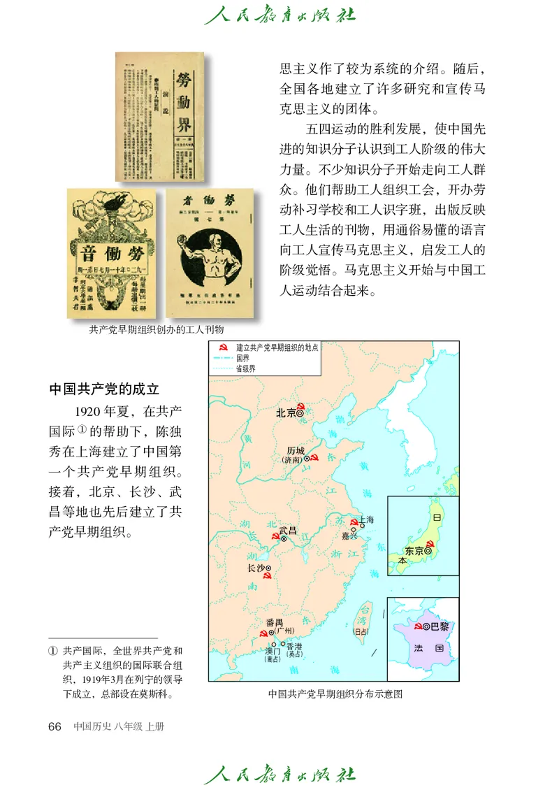 历史ke-ben8上_新版初中_最新历史八年级上册_旧版_15ke-ben8上历史