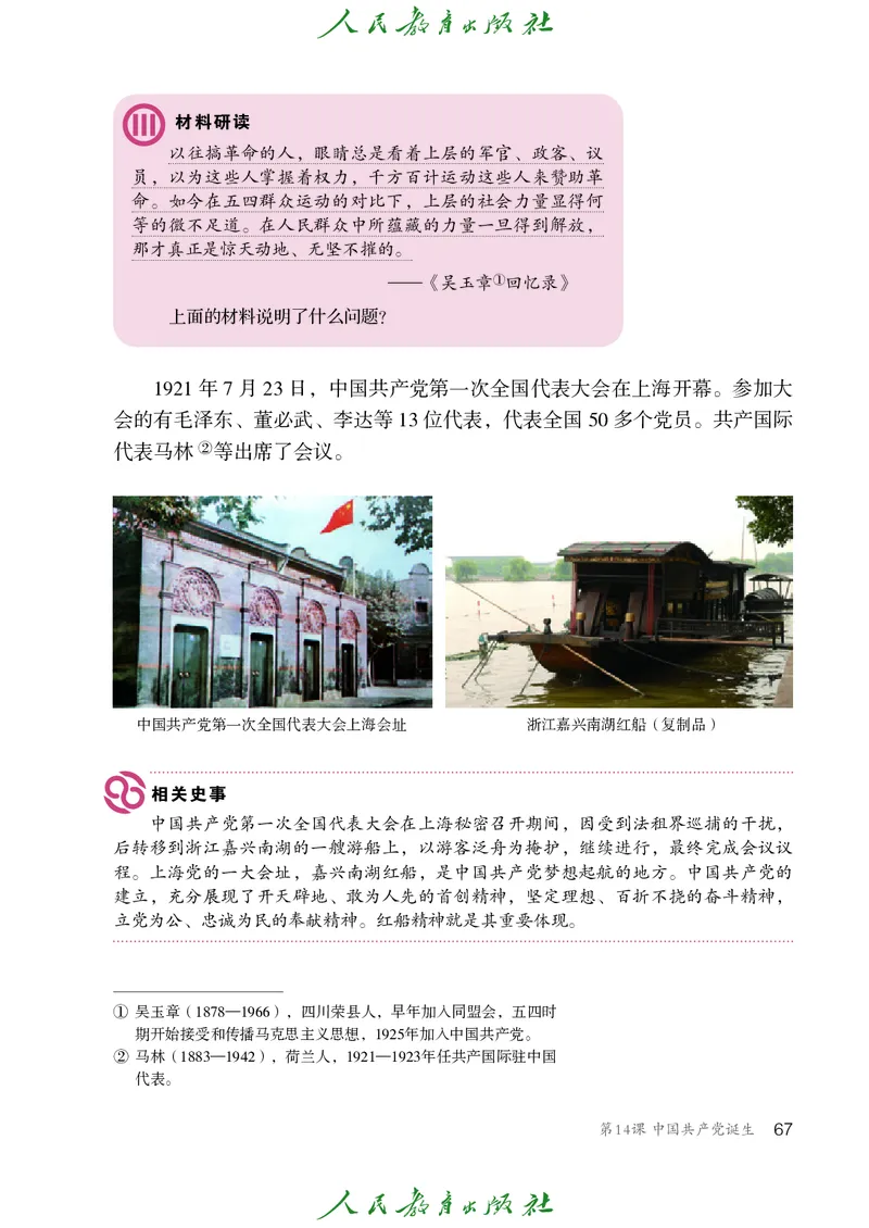 历史ke-ben8上_新版初中_最新历史八年级上册_旧版_15ke-ben8上历史