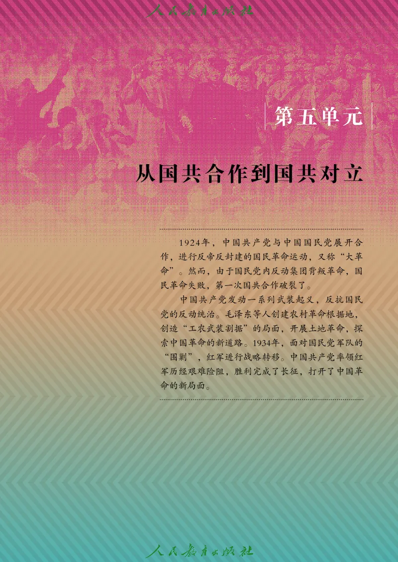 历史ke-ben8上_新版初中_最新历史八年级上册_旧版_15ke-ben8上历史