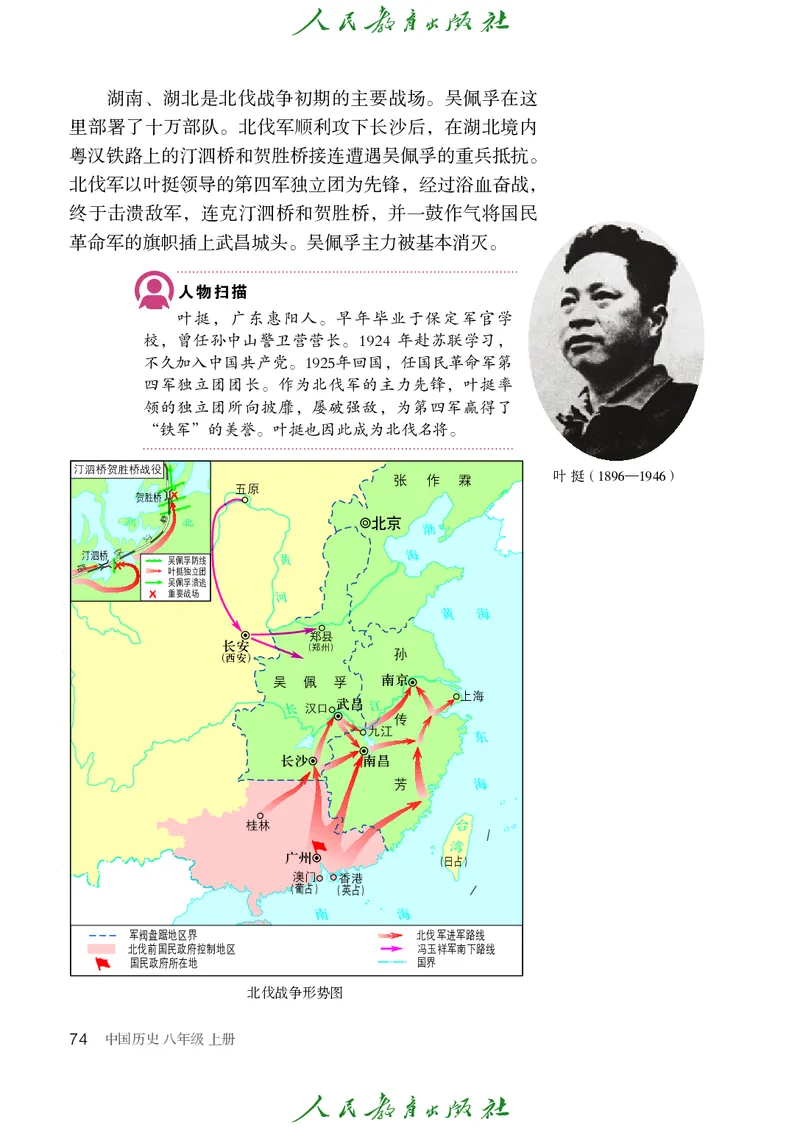历史ke-ben8上_新版初中_最新历史八年级上册_旧版_15ke-ben8上历史