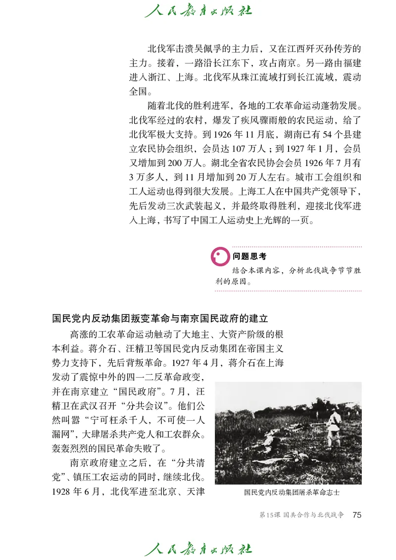 历史ke-ben8上_新版初中_最新历史八年级上册_旧版_15ke-ben8上历史