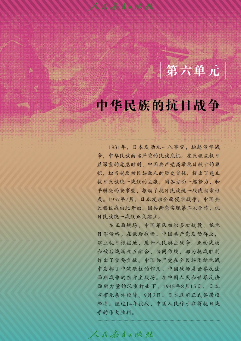 历史ke-ben8上_新版初中_最新历史八年级上册_旧版_15ke-ben8上历史