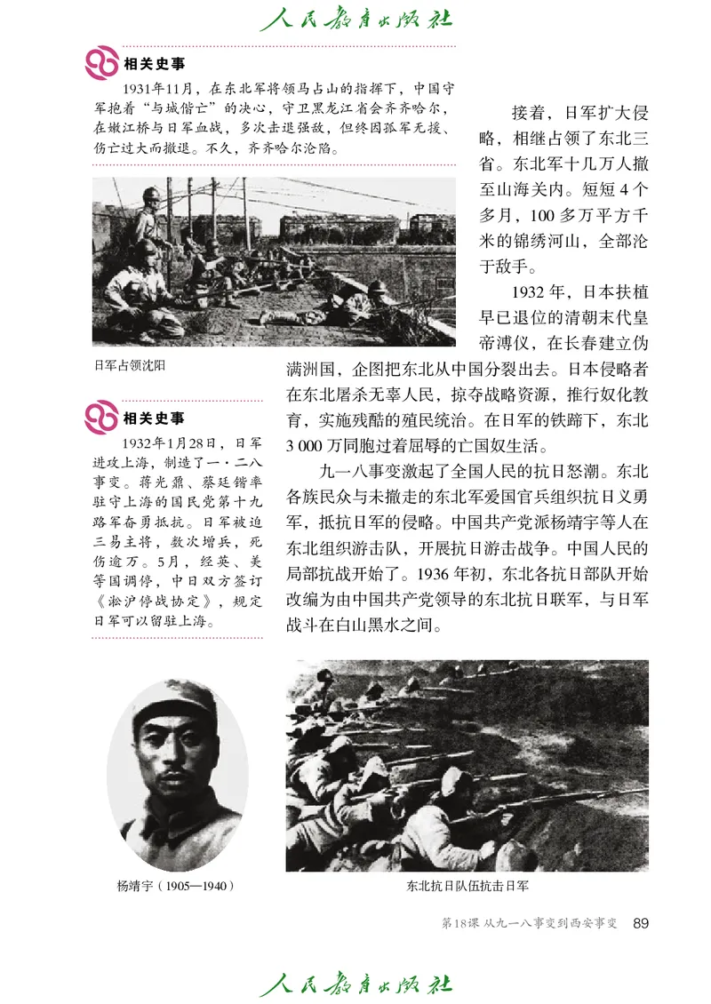 历史ke-ben8上_新版初中_最新历史八年级上册_旧版_15ke-ben8上历史