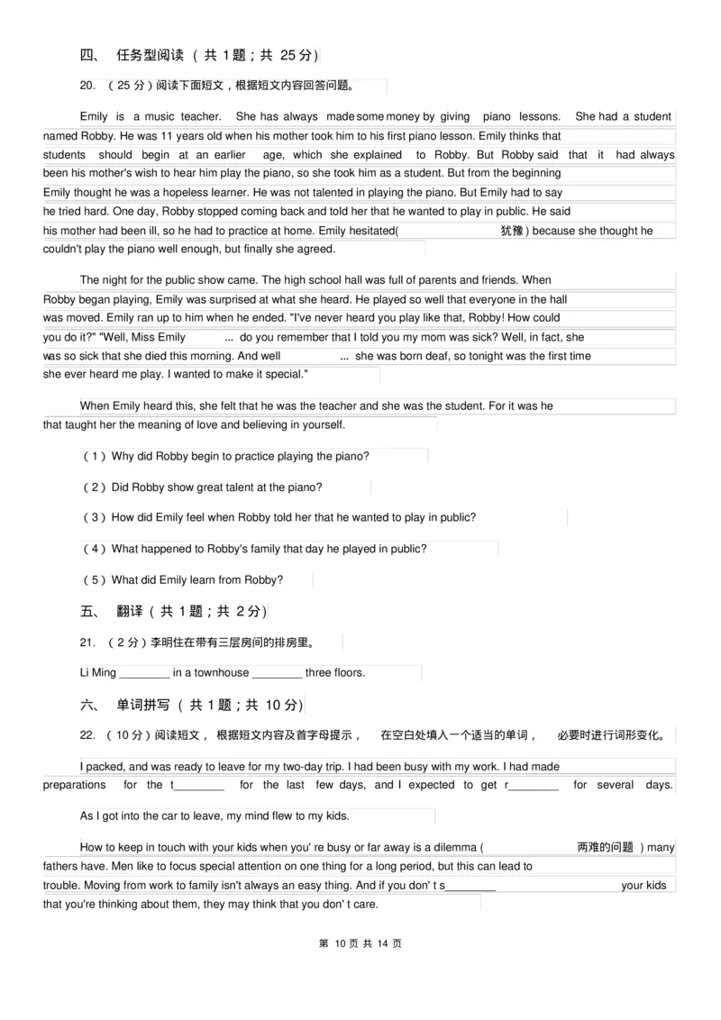 仁爱版九年级下学期英语期中考试试卷(II)卷_6、初中英语期中试卷多版本_初中英语九年级下册各版本期中试卷合辑