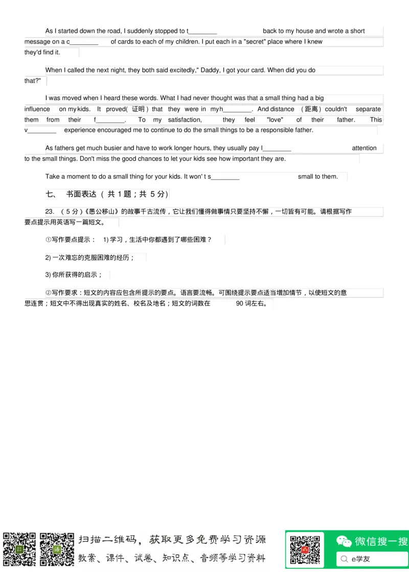 仁爱版九年级下学期英语期中考试试卷(II)卷_6、初中英语期中试卷多版本_初中英语九年级下册各版本期中试卷合辑
