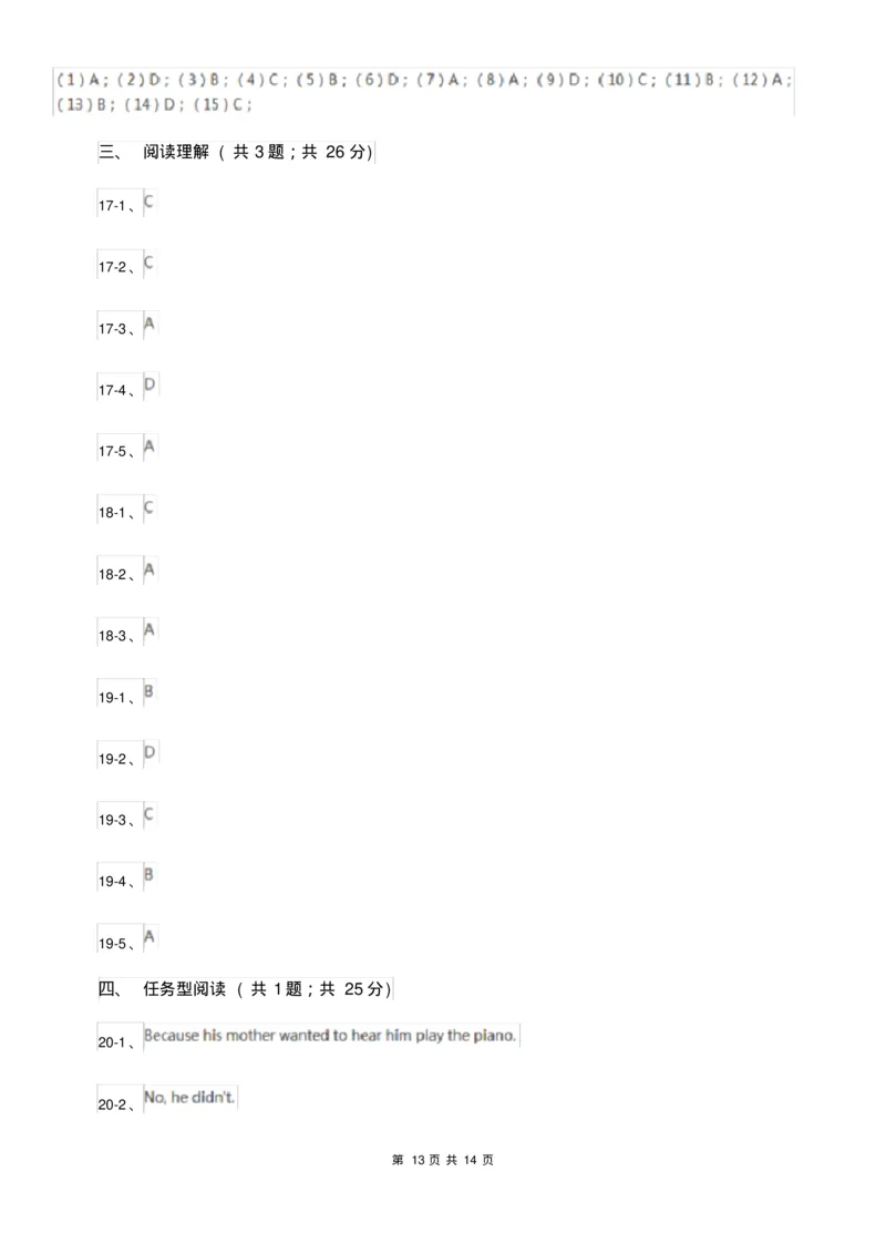 仁爱版九年级下学期英语期中考试试卷(II)卷_6、初中英语期中试卷多版本_初中英语九年级下册各版本期中试卷合辑