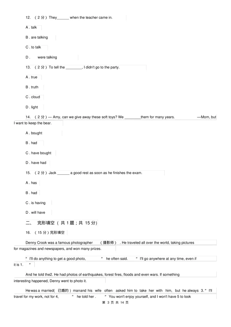 仁爱版九年级下学期英语期中考试试卷(II)卷_6、初中英语期中试卷多版本_初中英语九年级下册各版本期中试卷合辑