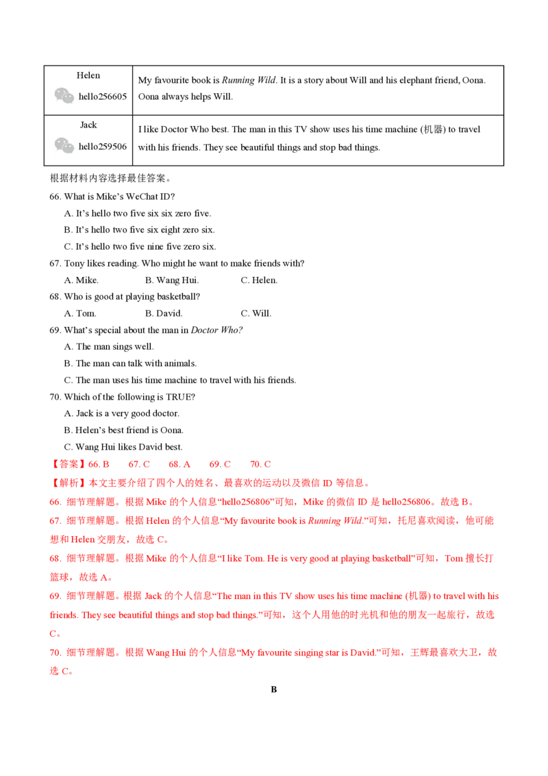 七年级英语期中模拟卷（全解全析）（成都专用）_6、初中英语期中试卷多版本_24-25第一学期七年级英语上册期中模拟试卷（多版本多地区）