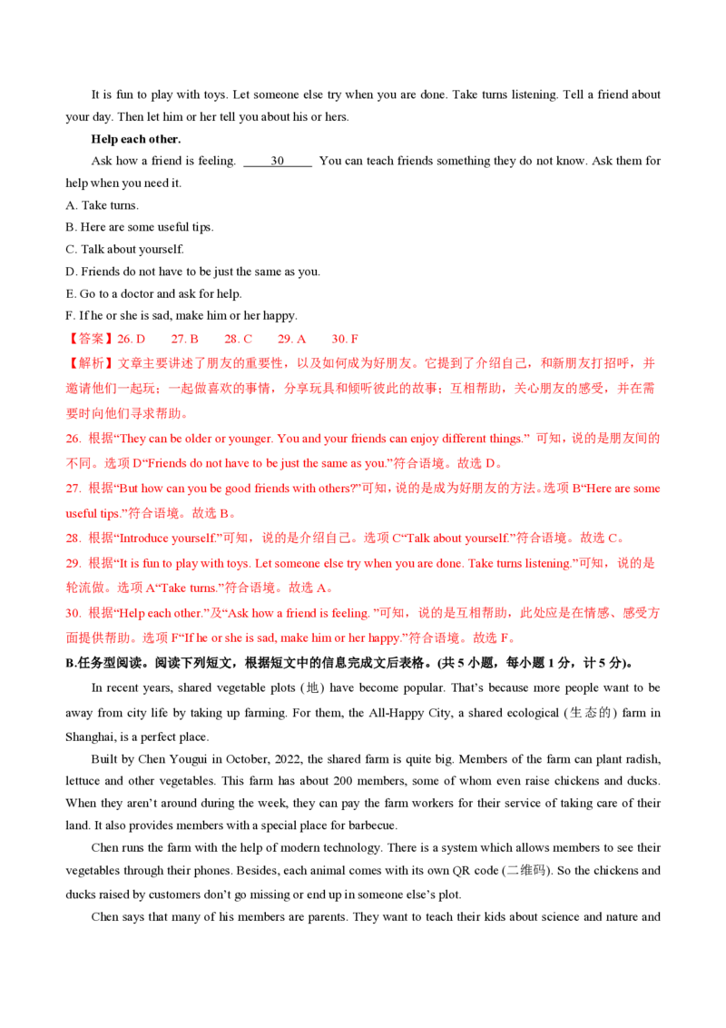 七年级英语期中模拟卷（全解全析）（成都专用）_6、初中英语期中试卷多版本_24-25第一学期七年级英语上册期中模拟试卷（多版本多地区）
