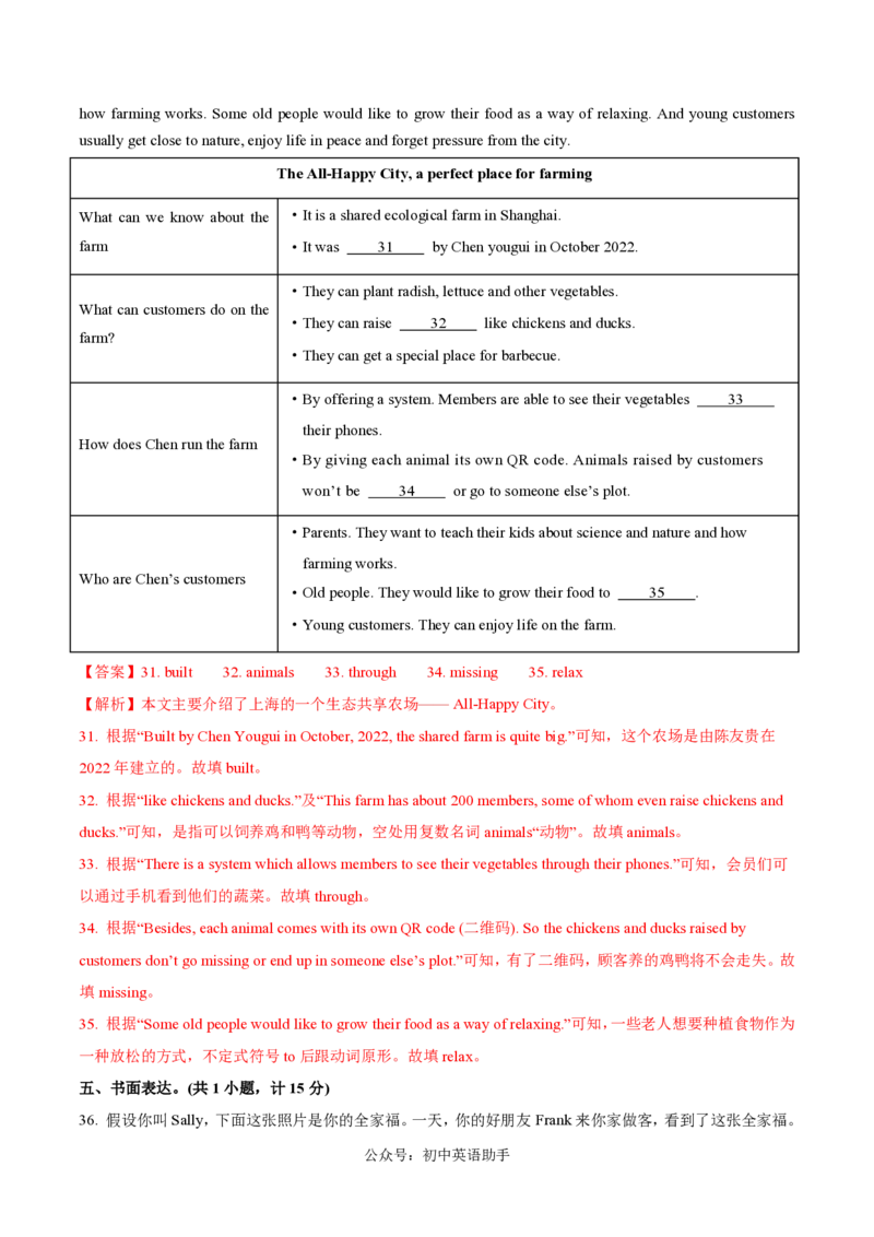 七年级英语期中模拟卷（全解全析）（成都专用）_6、初中英语期中试卷多版本_24-25第一学期七年级英语上册期中模拟试卷（多版本多地区）
