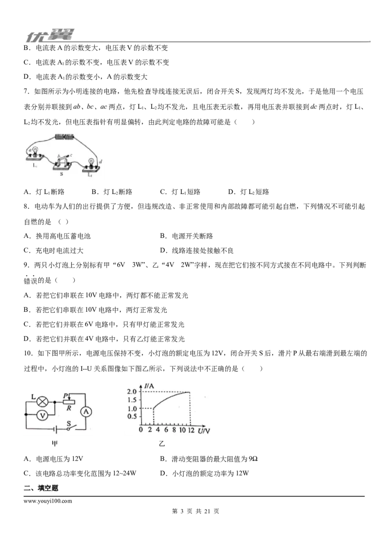 2019-2020学年九年级（上)贵州省黔东南州期末物理试题（文化水平测试)_1、初中学习资料_4-4、物理_4-4-5、初三物理全册_2024更新_物理9年级全：2020年试题资料_期末