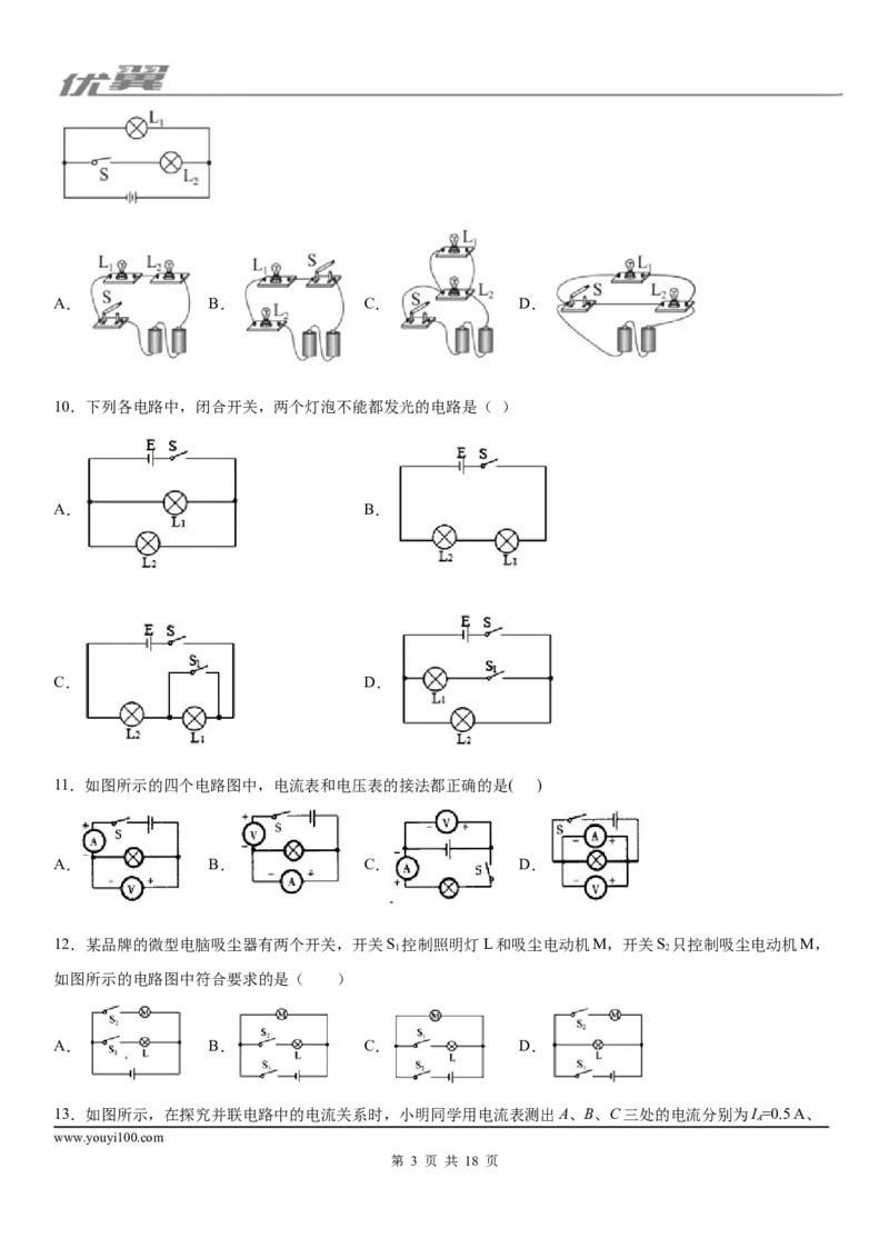 2019-2020学年九年级（上)福建省龙岩市长汀县期中物理试题（质量抽查)_1、初中学习资料_4-4、物理_4-4-5、初三物理全册_2024更新_物理9年级全：2020年试题资料_期中