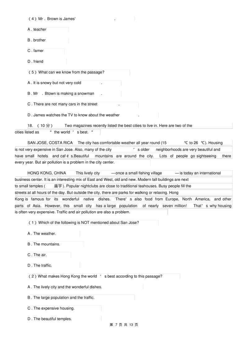 北师大版九年级下学期英语期中考试试卷A卷_6、初中英语期中试卷多版本_初中英语九年级下册各版本期中试卷合辑