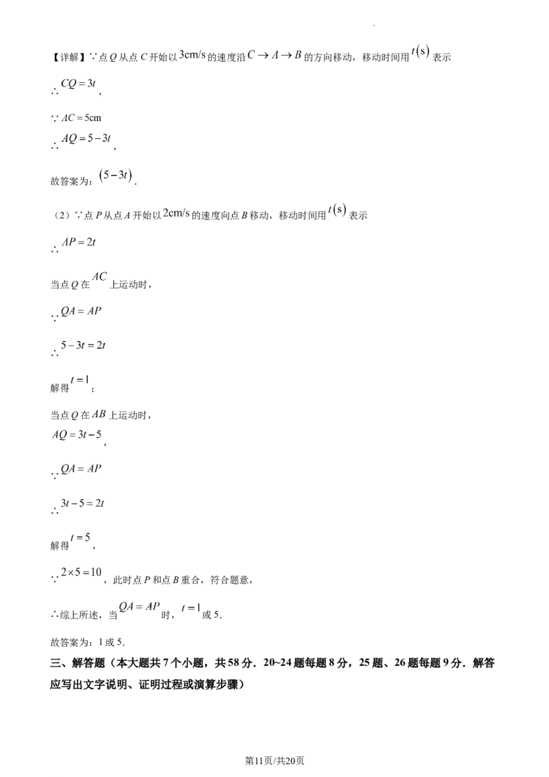 河北省石家庄市桥西区2023-2024学年七年级上学期期末数学试题（解析版）_5、期末试卷合集_2024学年《教育发达地区期末试卷》数学7-8上册_2024学年《教育发达地区期末试卷》数学七上(22份)