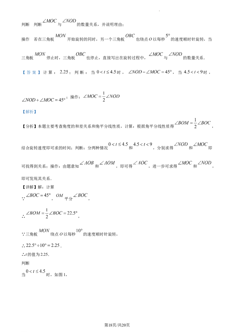 河北省石家庄市桥西区2023-2024学年七年级上学期期末数学试题（解析版）_5、期末试卷合集_2024学年《教育发达地区期末试卷》数学7-8上册_2024学年《教育发达地区期末试卷》数学七上(22份)