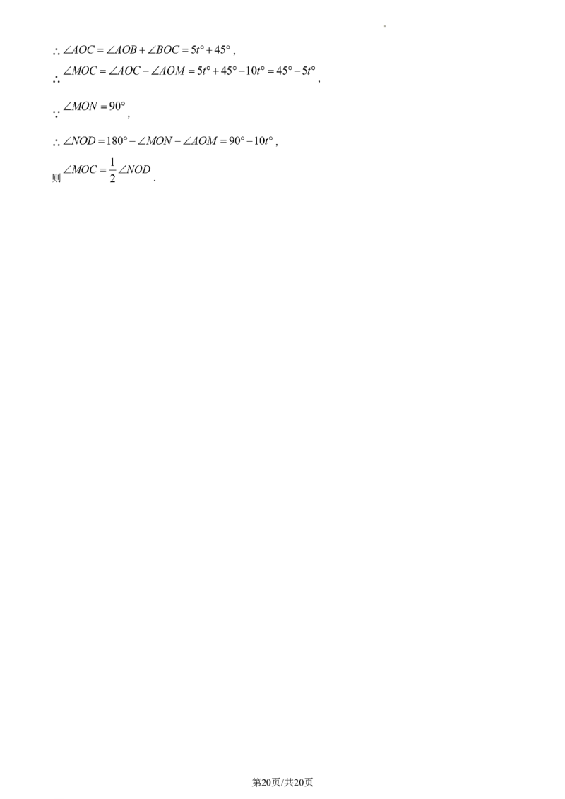 河北省石家庄市桥西区2023-2024学年七年级上学期期末数学试题（解析版）_5、期末试卷合集_2024学年《教育发达地区期末试卷》数学7-8上册_2024学年《教育发达地区期末试卷》数学七上(22份)