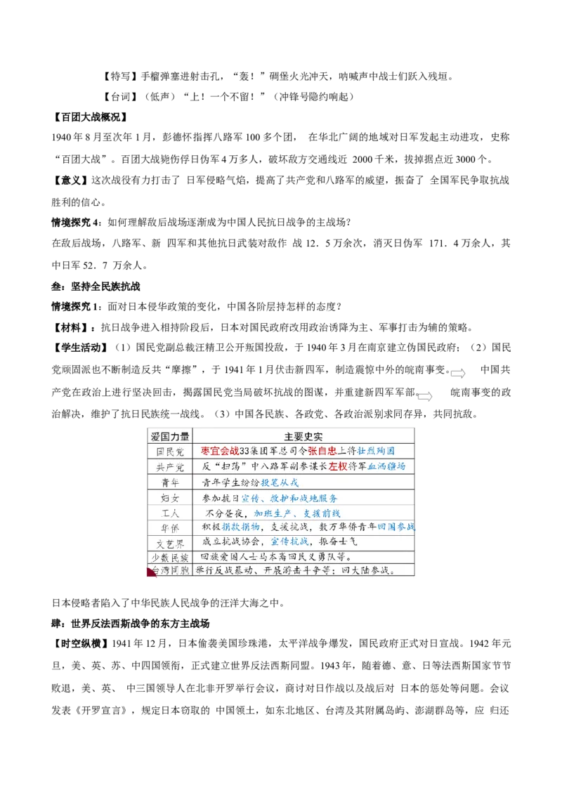 第18课清朝的边疆治理（分层作业）（原卷版）_新版初中_最新历史七年级下册_2025秋季新版初中历史课件教案_01.历史7下-教案+PPT课件+分层作业+导学案第1套_第18课清朝的边疆治理