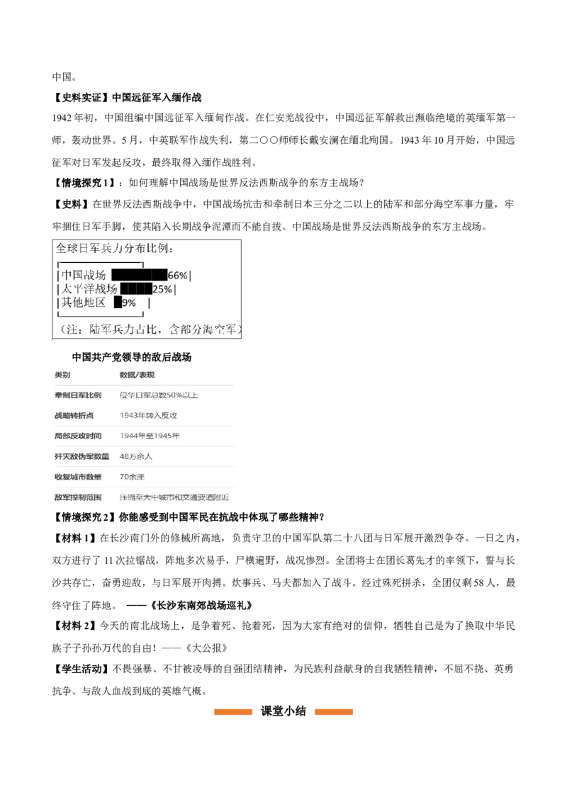第18课清朝的边疆治理（分层作业）（原卷版）_新版初中_最新历史七年级下册_2025秋季新版初中历史课件教案_01.历史7下-教案+PPT课件+分层作业+导学案第1套_第18课清朝的边疆治理