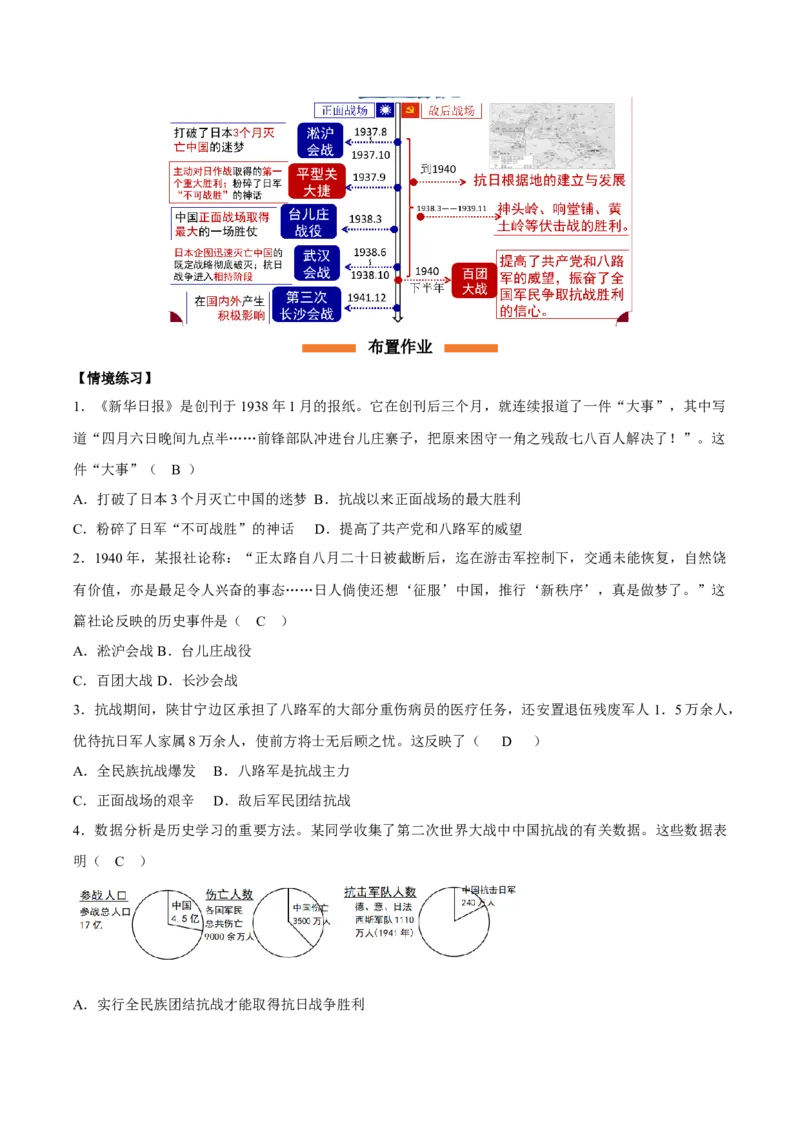 第18课清朝的边疆治理（分层作业）（原卷版）_新版初中_最新历史七年级下册_2025秋季新版初中历史课件教案_01.历史7下-教案+PPT课件+分层作业+导学案第1套_第18课清朝的边疆治理