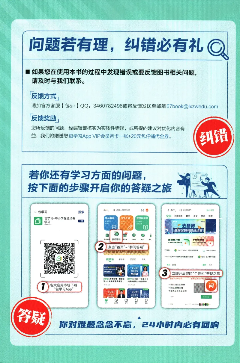 2024版《初中必刷题》数学8下（冀教）-批注式详答与详析_2、2025初中必刷题合集_初中必刷题23+24+25上册_24初中必刷题上册+下册全_可信网络等多个文件_2024版-下册_8年级下册