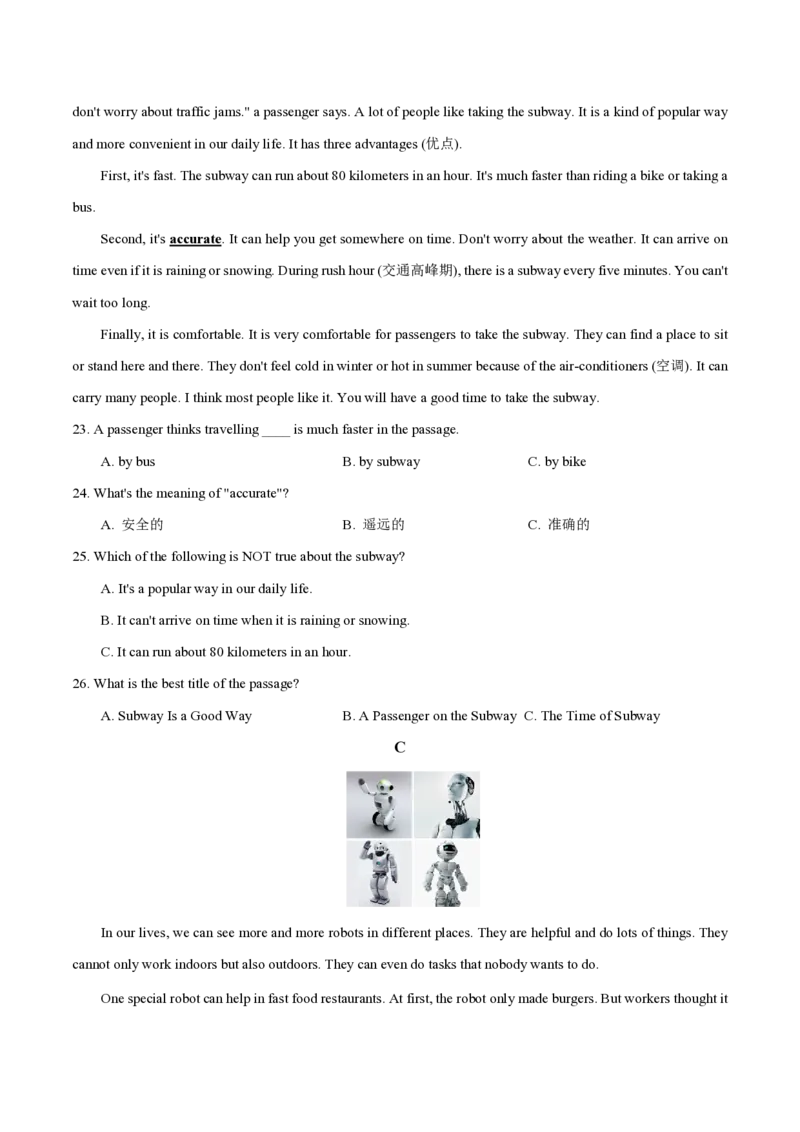 八年级英语期中模拟卷（考试版A4）测试范围：人教版八上Units3~5（湖南长沙专用）_6、初中英语期中试卷多版本_24-25第一学期八年级英语上册期中模拟试卷（多版本多地区）