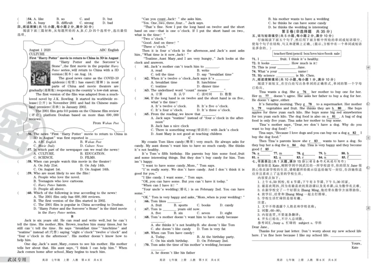武汉专用七年级人教版英语_5、期末试卷合集_《期末复习压台卷》_初中英语《期末复习压台卷》7-9上册（人教版）_7年级上册
