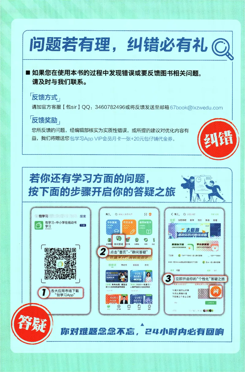 2024版《初中必刷题》数学8下（HS）-批注式详答与详析_2、2025初中必刷题合集_初中必刷题23+24+25上册_24初中必刷题上册+下册全_可信网络等多个文件_2024版-下册_8年级下册