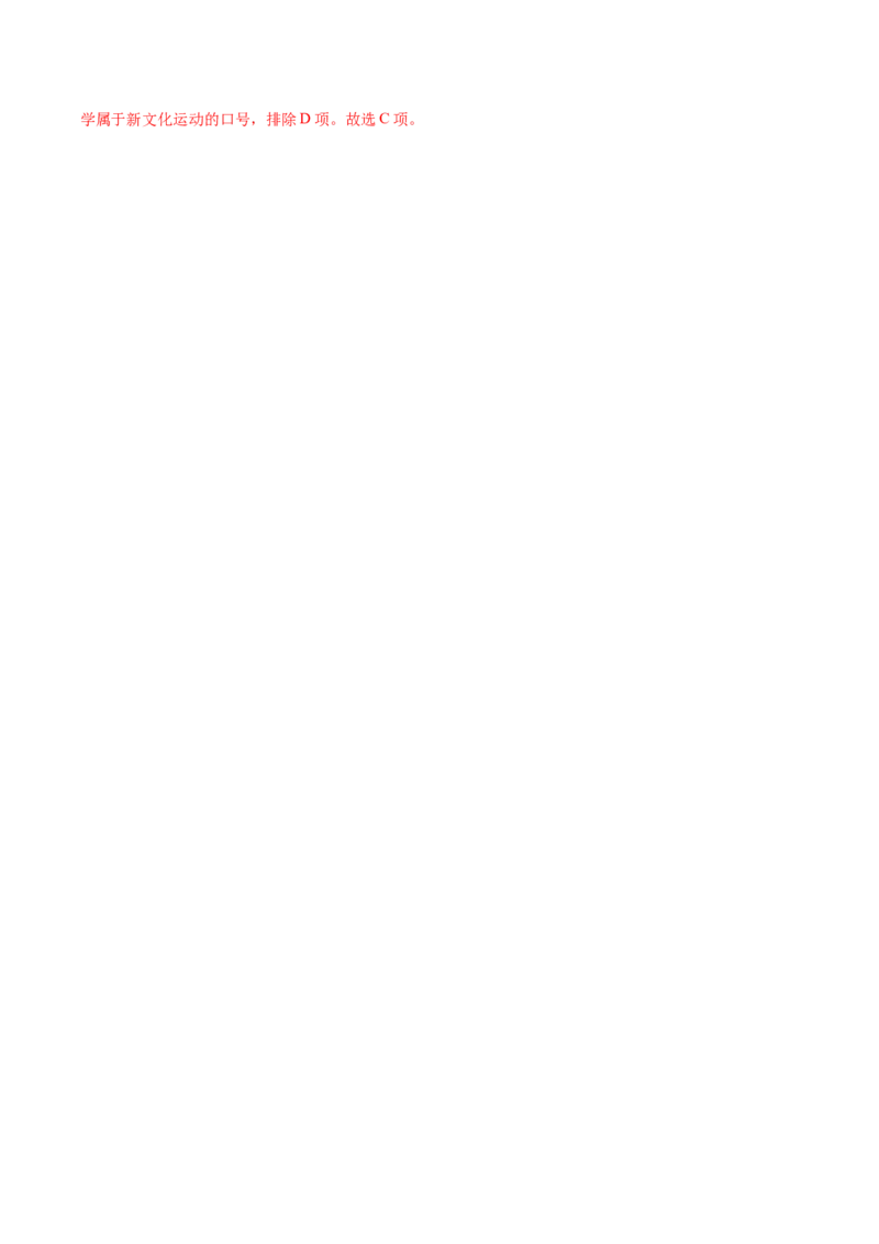 第8课中国同盟会（任务型导学案）（解析版）_新版初中_最新历史八年级上册_2025秋季新版_第三套全_01.历史8上-教案+PPT课件+导学案+练习第1套第12课已更完
