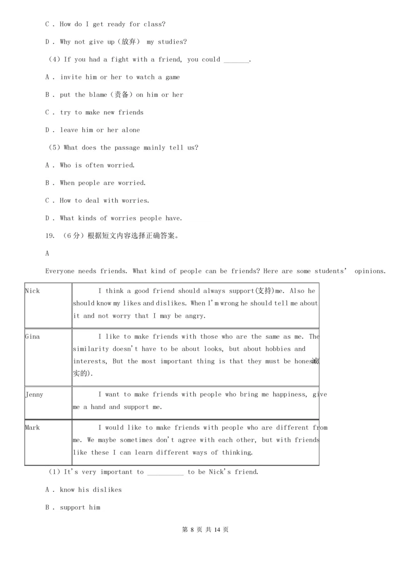 外研版八年级下学期期中测试A卷_6、初中英语期中试卷多版本_初中英语八年级下册各版本期中试卷合辑