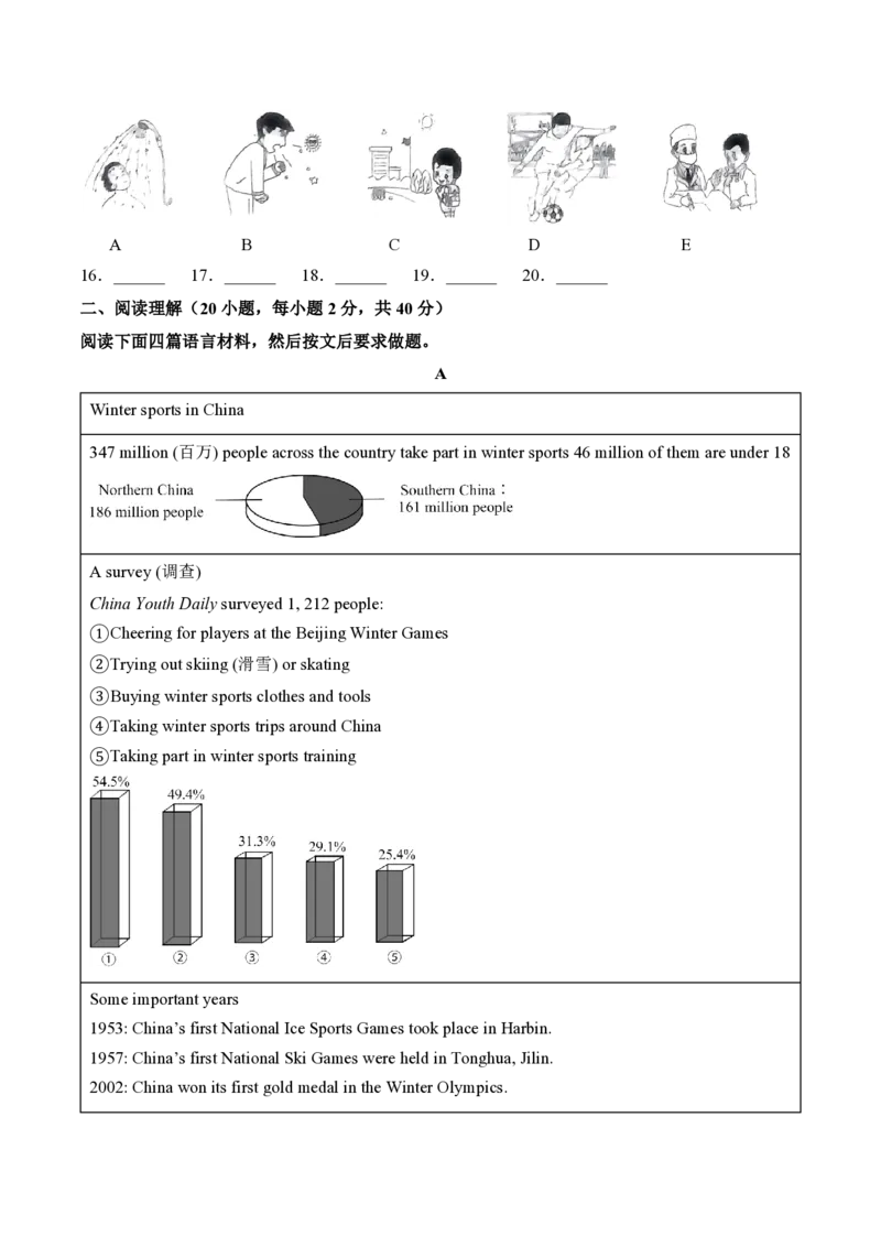 八年级英语期中模拟卷（考试版A4）测试范围：人教版八上Units1~5（河南专用）_6、初中英语期中试卷多版本_24-25第一学期八年级英语上册期中模拟试卷（多版本多地区）