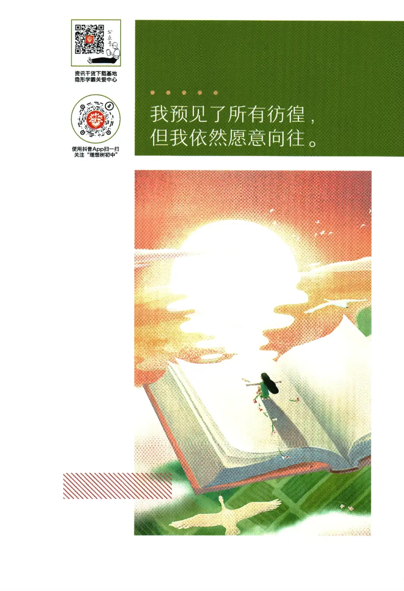 2024版《初中必刷题》数学8下（HS）-狂K重点_2、2025初中必刷题合集_初中必刷题23+24+25上册_24初中必刷题上册+下册全_可信网络等多个文件_2024版-下册_8年级下册_028.24-8下数学华师版