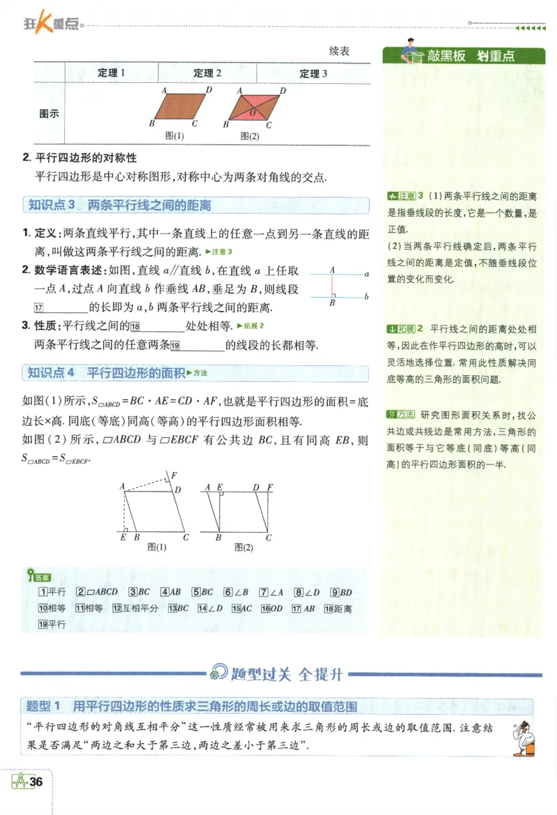 2024版《初中必刷题》数学8下（HS）-狂K重点_2、2025初中必刷题合集_初中必刷题23+24+25上册_24初中必刷题上册+下册全_可信网络等多个文件_2024版-下册_8年级下册_028.24-8下数学华师版