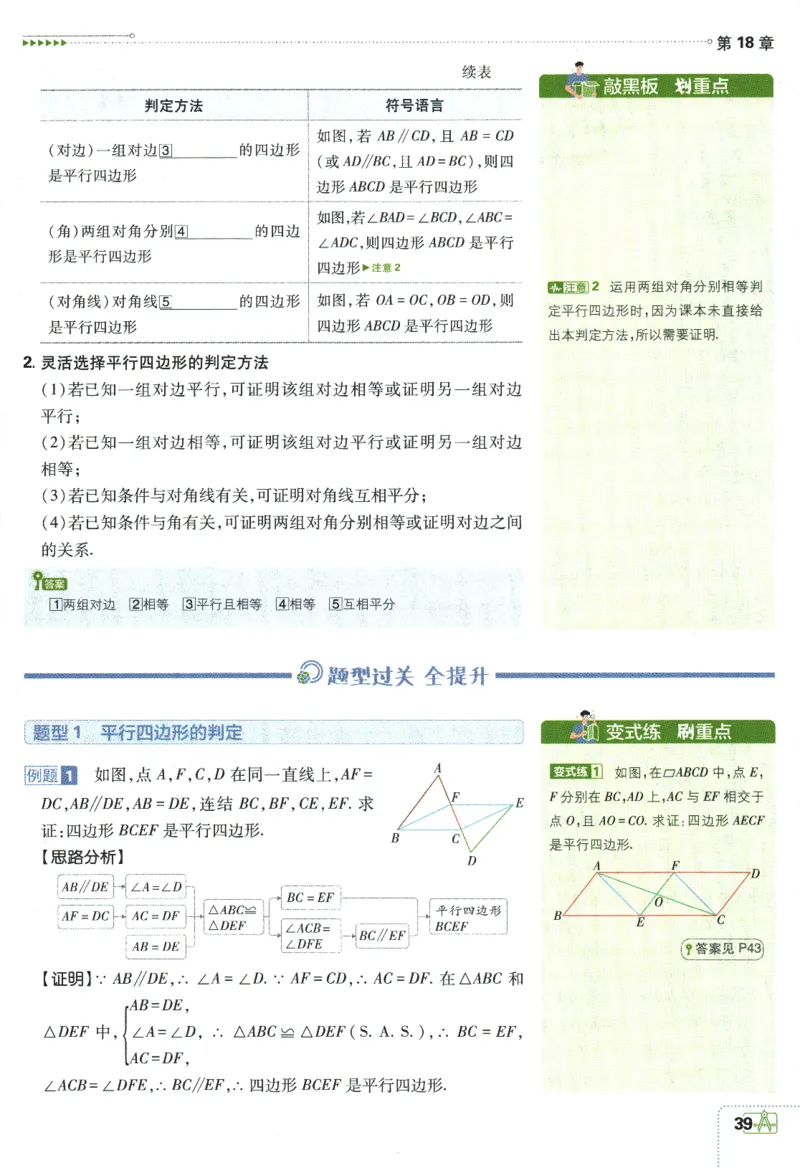 2024版《初中必刷题》数学8下（HS）-狂K重点_2、2025初中必刷题合集_初中必刷题23+24+25上册_24初中必刷题上册+下册全_可信网络等多个文件_2024版-下册_8年级下册_028.24-8下数学华师版