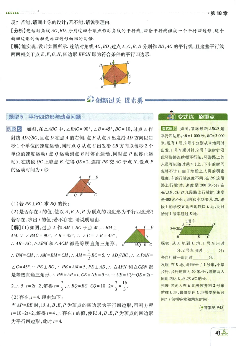 2024版《初中必刷题》数学8下（HS）-狂K重点_2、2025初中必刷题合集_初中必刷题23+24+25上册_24初中必刷题上册+下册全_可信网络等多个文件_2024版-下册_8年级下册_028.24-8下数学华师版