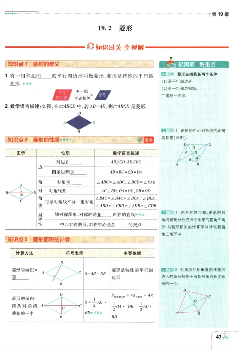 2024版《初中必刷题》数学8下（HS）-狂K重点_2、2025初中必刷题合集_初中必刷题23+24+25上册_24初中必刷题上册+下册全_可信网络等多个文件_2024版-下册_8年级下册_028.24-8下数学华师版
