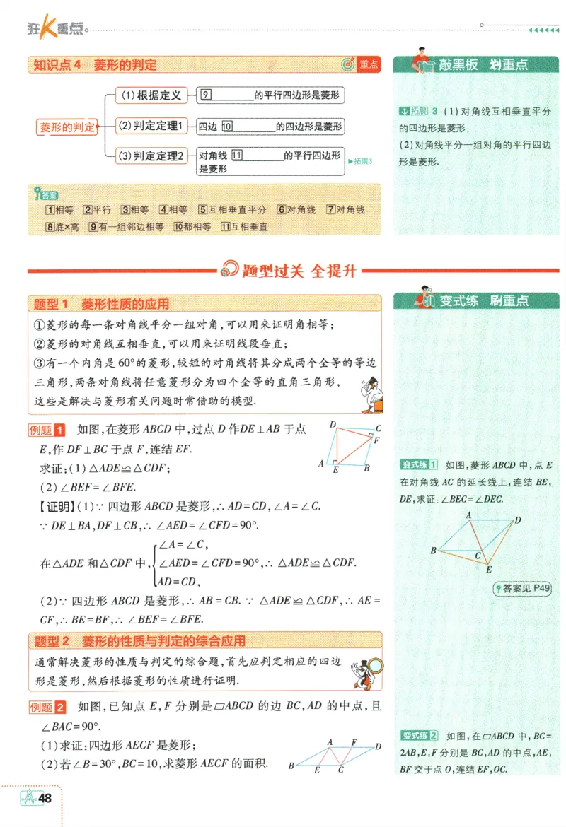 2024版《初中必刷题》数学8下（HS）-狂K重点_2、2025初中必刷题合集_初中必刷题23+24+25上册_24初中必刷题上册+下册全_可信网络等多个文件_2024版-下册_8年级下册_028.24-8下数学华师版