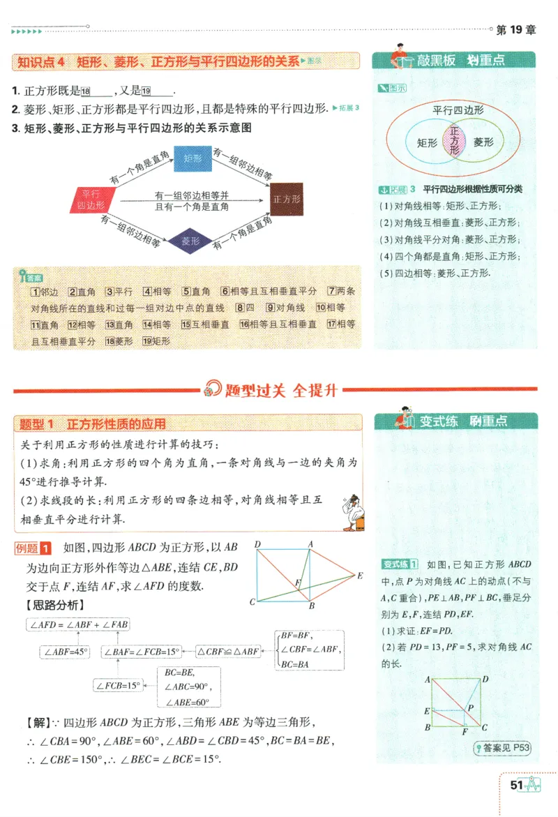 2024版《初中必刷题》数学8下（HS）-狂K重点_2、2025初中必刷题合集_初中必刷题23+24+25上册_24初中必刷题上册+下册全_可信网络等多个文件_2024版-下册_8年级下册_028.24-8下数学华师版