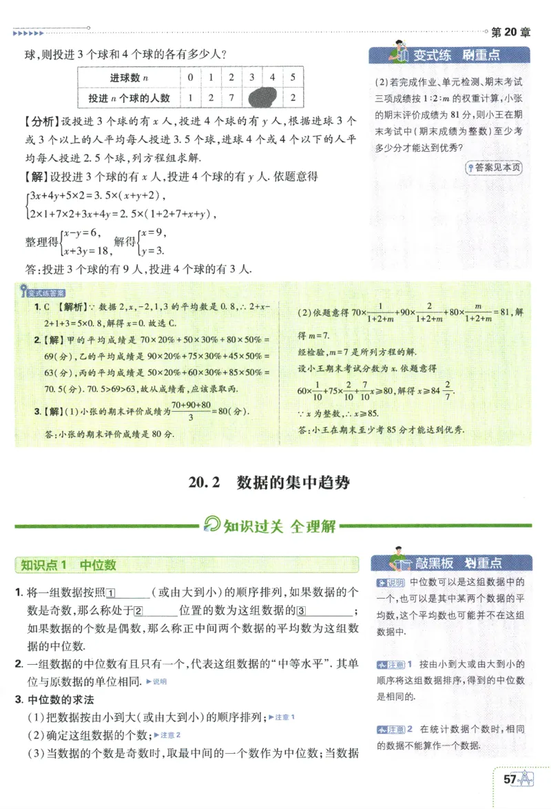 2024版《初中必刷题》数学8下（HS）-狂K重点_2、2025初中必刷题合集_初中必刷题23+24+25上册_24初中必刷题上册+下册全_可信网络等多个文件_2024版-下册_8年级下册_028.24-8下数学华师版